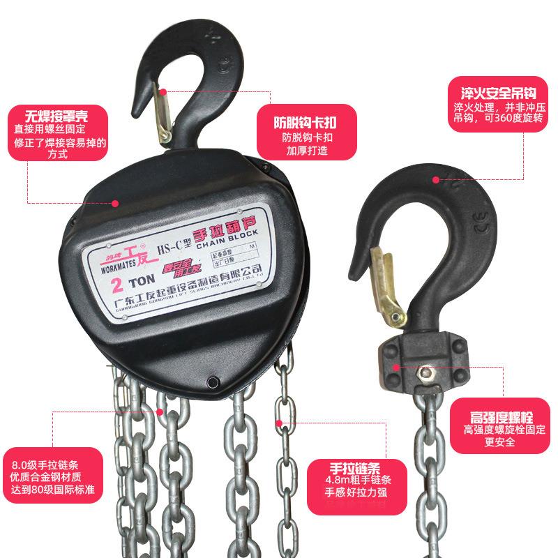 工厂品牌直销工友起舞台机条械专用手拉葫芦三倒链链角1T6葫芦重