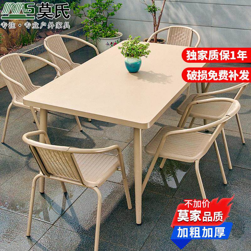 莫家户外桌椅庭院室外花园休闲长桌露天阳台外摆咖啡厅餐桌带伞