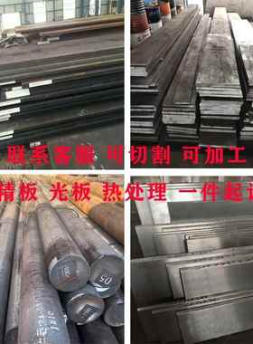 45#号模具钢材Q235 DC53圆棒SKD11A3铁H13光圆钢CR12P20Mov钢精板