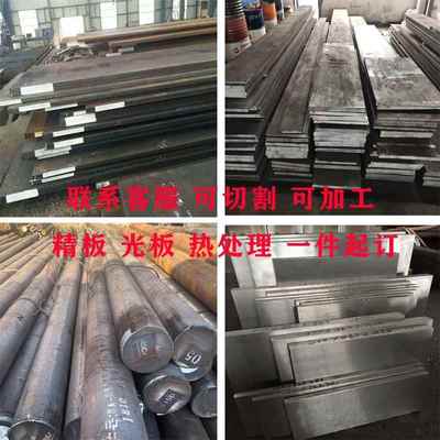 45#号模具钢材Q235 DC53圆棒SKD11A3铁H13光圆钢CR12P20Mov钢精板