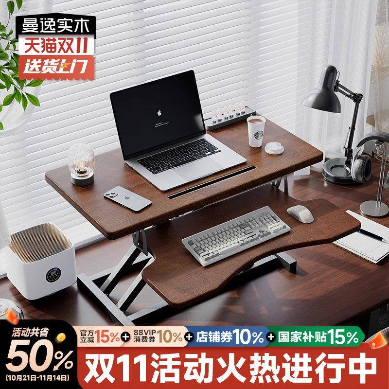 站立式工作台升降电脑桌面支架办公室笔记本气动实木显示器增高架