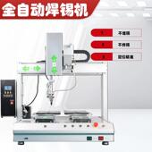 全自动84917焊锡机点焊拖焊锡设备加锡工轴三四轴单双位焊锡焊机