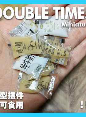 不能吃场景摆件迷你娃屋玩具过家家OB11仿真牛奶酸奶零食微缩