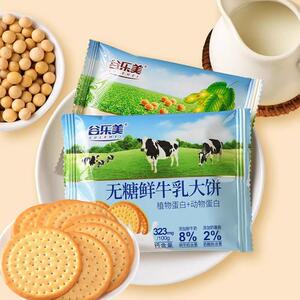 无糖牛乳饼干谷乐美豆乳大饼散称小包装韧性饼干休闲解馋小零食