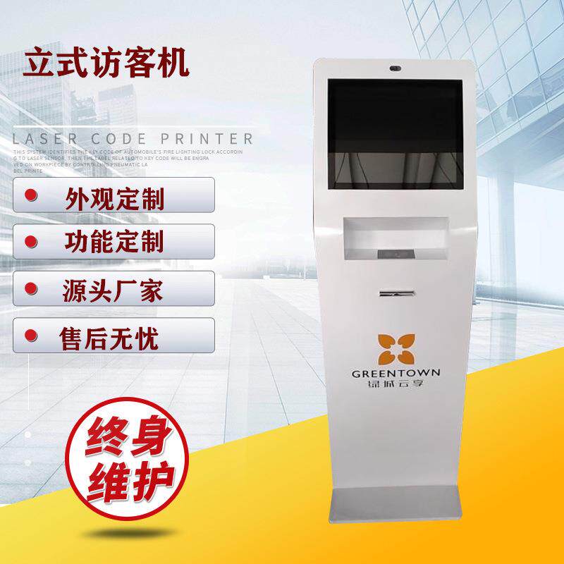 立式自助查询机 人证核验登记一体机 智能信息录入访客一体机
