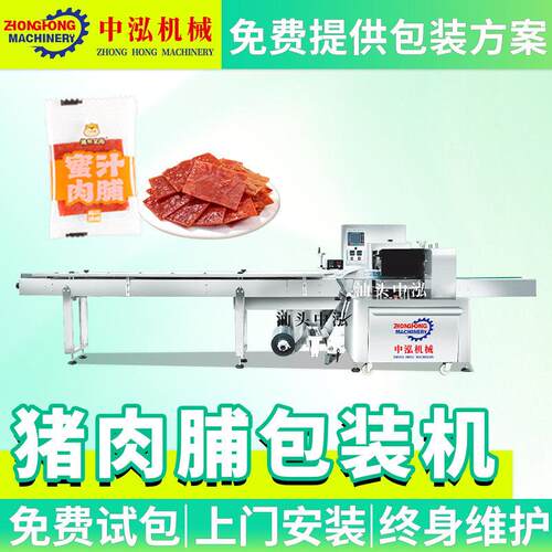 猪肉脯包装机独立小袋装零食牛肉干自动套袋打包封口枕式包装机