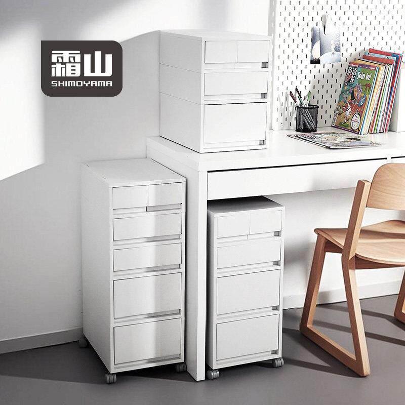 霜山抽屉式收纳柜办公室A4文件收纳柜家用桌下多层可移动置物柜