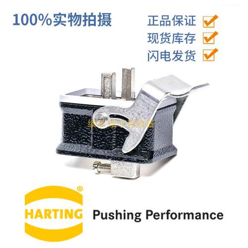 HRTING浩亭09140010303Han-1Modular不封底安装底座单锁扣