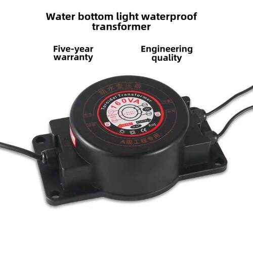 水下照明变压器防水环变压器电源开关220V转12V24V照明变压器