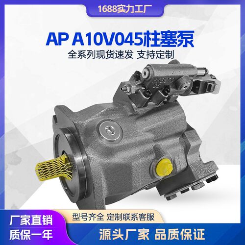 液压泵适用APA10VO45ED7252RA10VO28ED72/31R柱塞泵