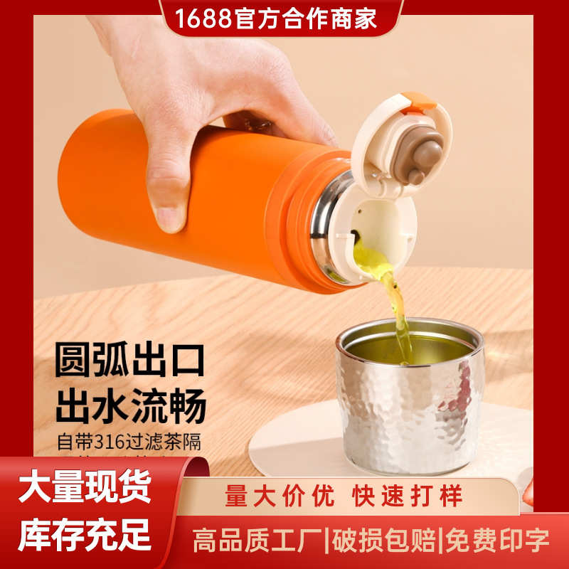 分离焖锤茶杯茶水家用杯茶杯保温杯养生316便携焖盖纹泡茶不锈钢