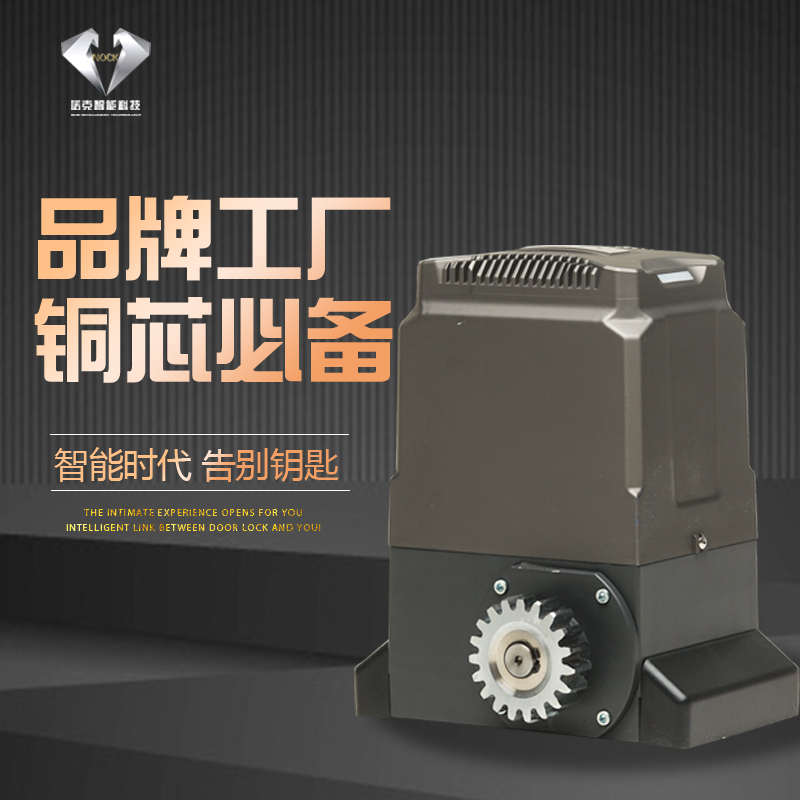 诺克平移门开门机别墅电动大门智能门机自动遥控大功率走轮闭门器