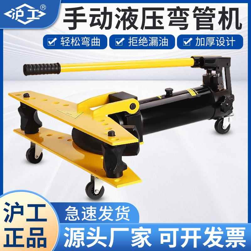 液压弯管机手动整体式折弯钢管手动液压镀锌钢管90度折弯机