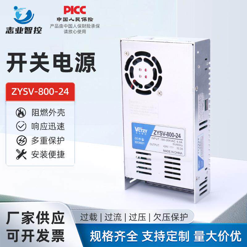 ZYSV-800-24变压器220v转12v60a电源转换器24V车载功放音响大功率