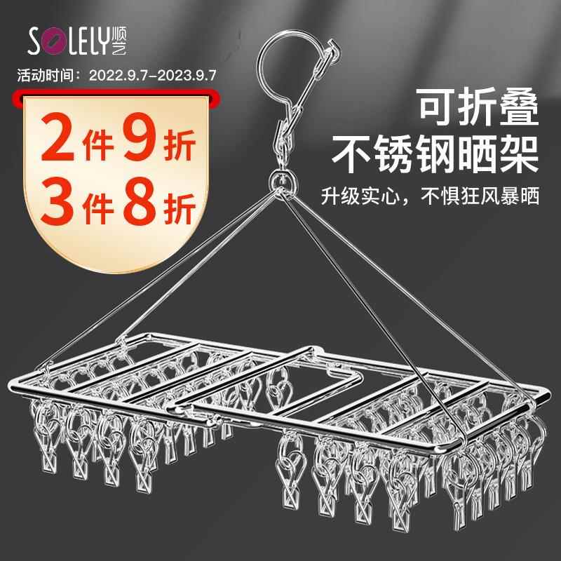 2025新款不锈钢可折叠晾衣架多夹子晒袜神器晒篮晾内衣防风宿舍家
