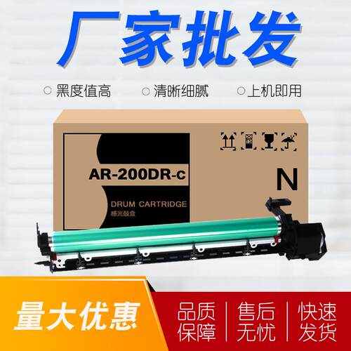 适用于夏普AR-200DR套鼓SharpAR161163感光鼓28182718鼓组件