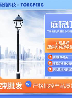 3m4m5mLED庭院灯户外防水高杆景观灯公园小区高亮LED庭院灯