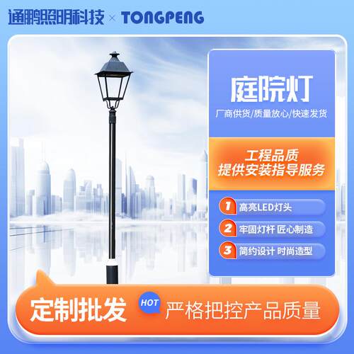 3m4m5mLED庭院灯户外防水高杆景观灯公园小区高亮LED庭院灯