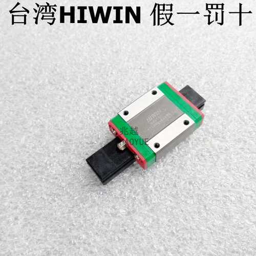 12 mgn7滑块 滑轨银台湾hiwinmgn9c上 直线导轨 5h  c159  mg