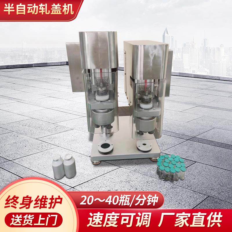 YMZS型西林瓶封口机半自动轧盖机药剂瓶口服液瓶香水瓶扎盖机