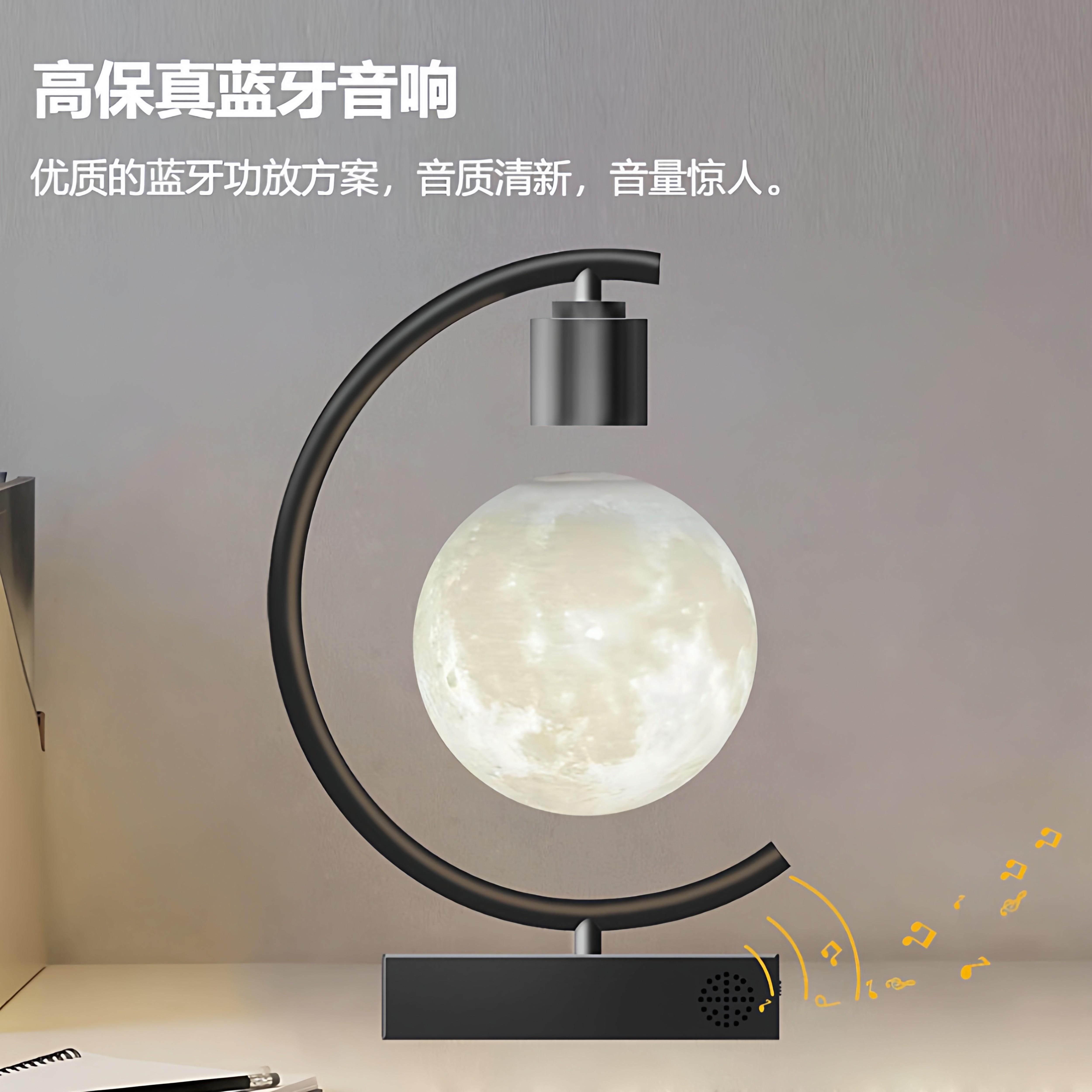 蓝牙音响创意台灯磁悬浮月球灯浪漫小夜灯黑科技桌面摆件生日礼物