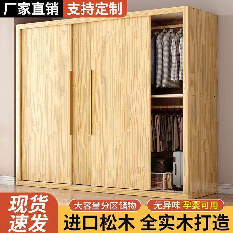 实木衣柜全实木加厚北欧风推拉门衣橱简约家用卧室大容量储物柜子