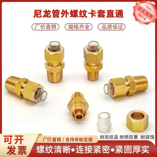 尼龙管专用接头黄铜卡套接头模温机接头耐高温水接头PT1/8-L4N6*4