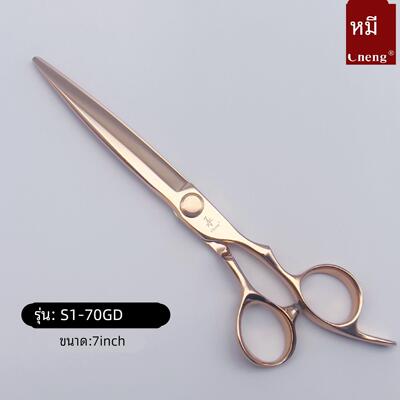 承剪玫瑰金色牙剪7寸综合平剪发型师5.5寸结构理发无痕牙剪鱼骨剪