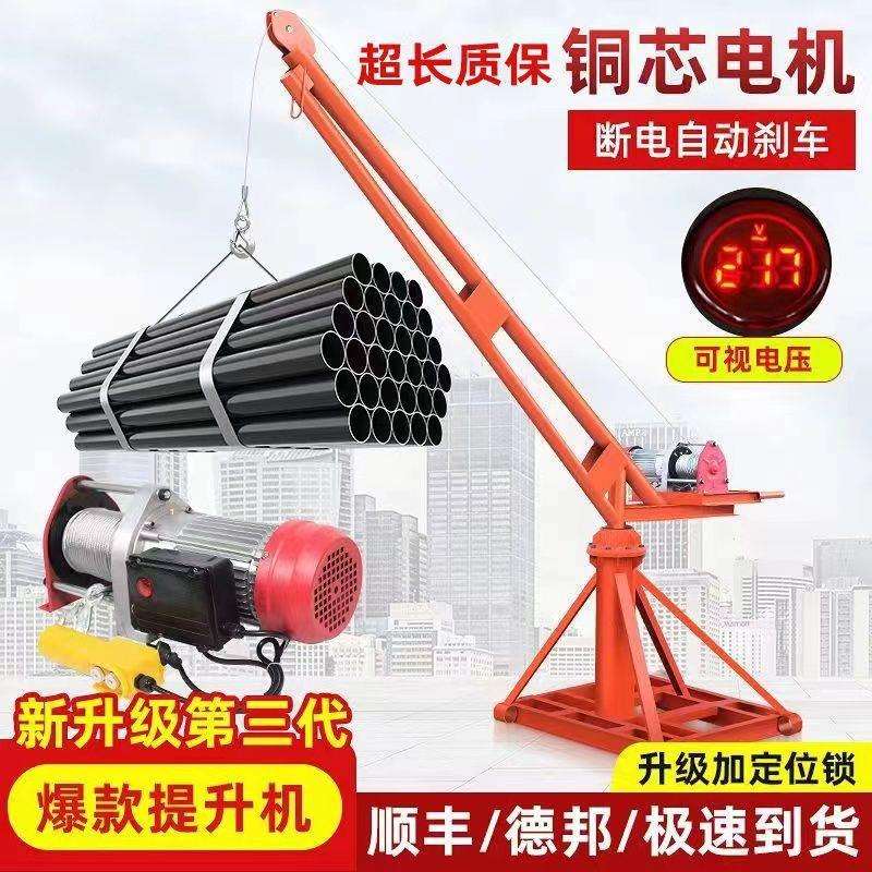 吊机家用小型室外吊运机建筑装修升降起重机吊粮机小型提升机吊砖