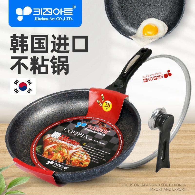 韩国kitchenart麦饭石不粘锅平底锅煎锅家用牛排烙饼锅电磁炉适用