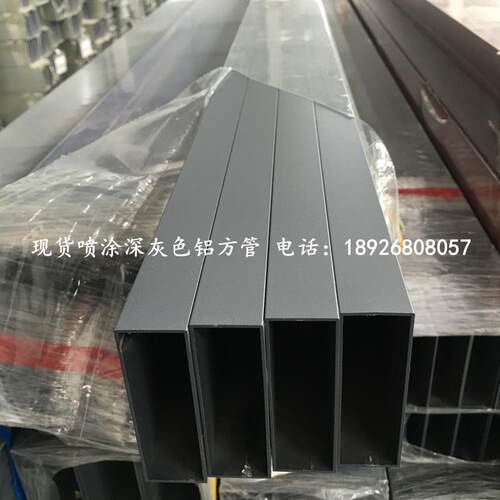现货深灰色铝方管矩形铝方通型材100*25*1.2mm户外喷涂铝合金方管