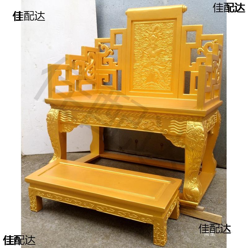 龙椅皇帝宝座镂空雕刻描金主人椅实木帝王榻古典修禅椅明清皇宫椅
