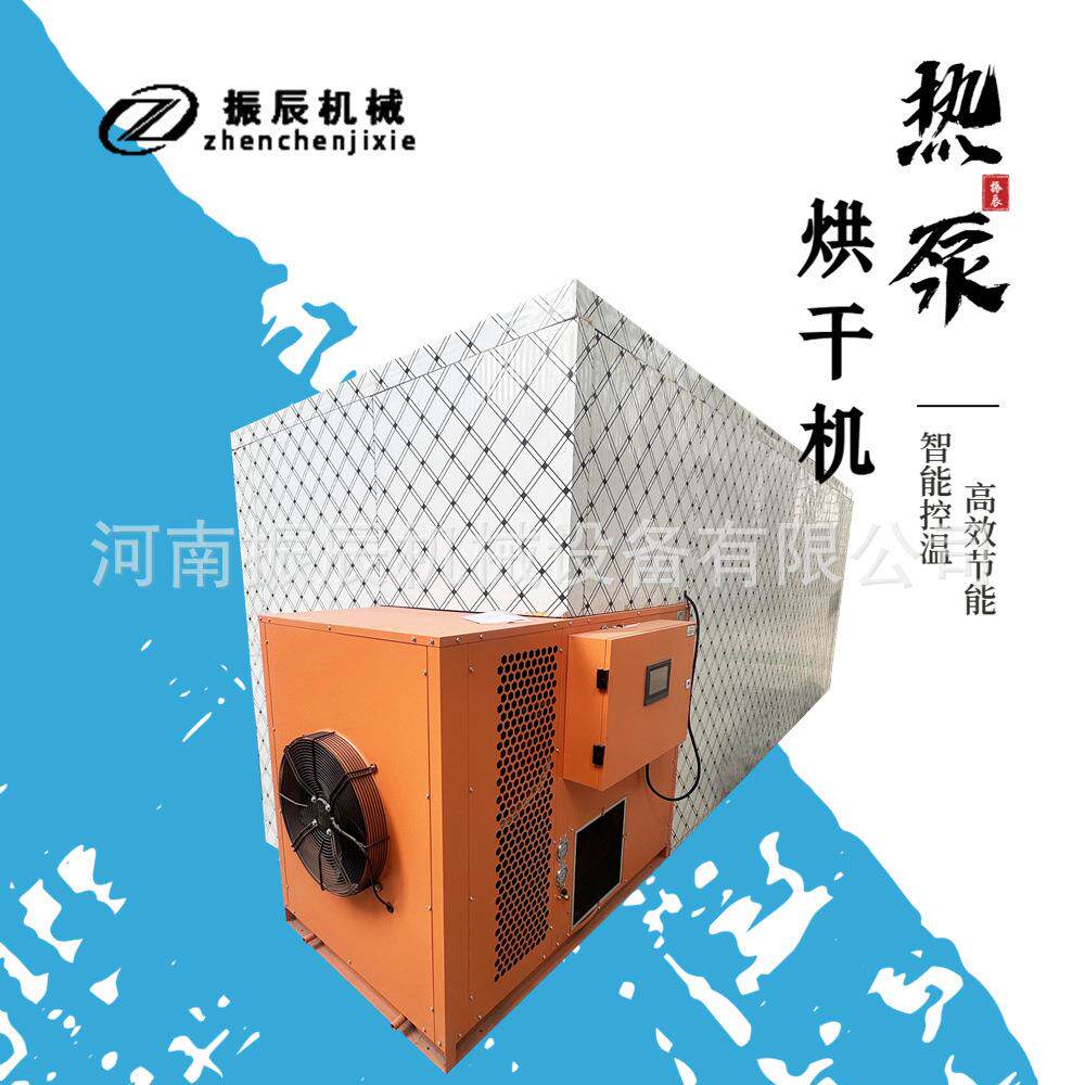 马齿苋热泵烘干机食品商用 五行草麻绳菜烘干箱 马齿菜烘干机设备