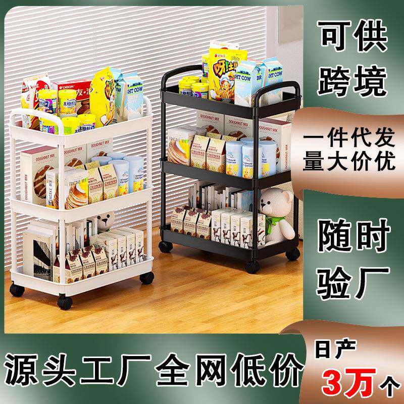 小推车置物架家用厨房书架浴室客厅移动多层收纳柜零食落地储物架