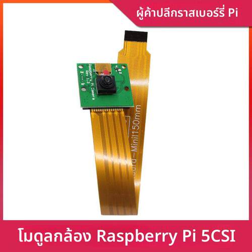 树莓派5 CSI摄像头模块 OV5647 IMX219传感器相机 视觉识别摄像头