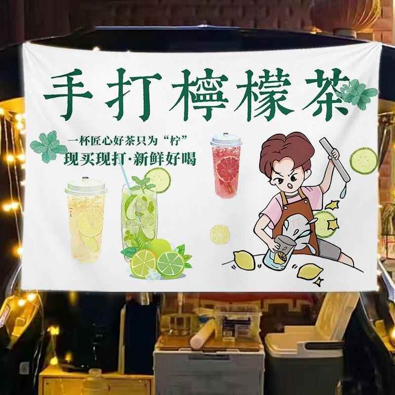 手打柠檬茶挂布摆摊集市帆布条挂帘车尾箱帘头定制后备箱摆摊装饰