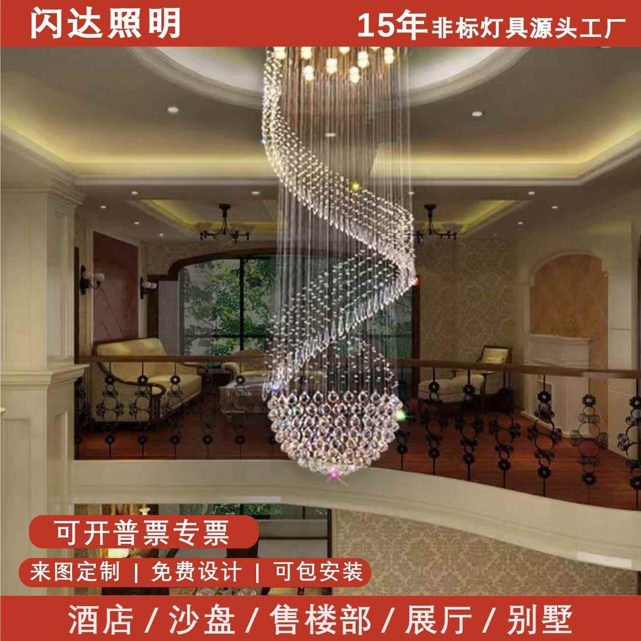 闪达家用楼梯灯酒店别墅螺旋简约大客厅吊灯非标工程灯具水晶吊灯