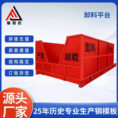 可拆卸移动悬挑式高空作业转料台钢筋运输卸料平台建筑工地升降台