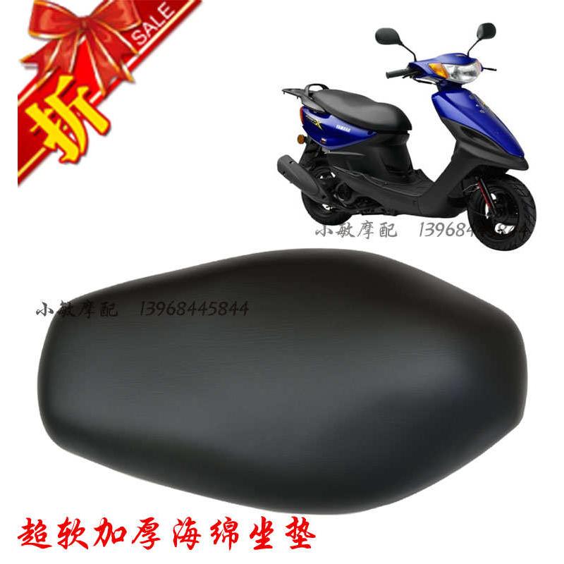 摩托车助力车电动车坐垫福喜花嫁巧格JOG座包座垫鞍座总成加厚型