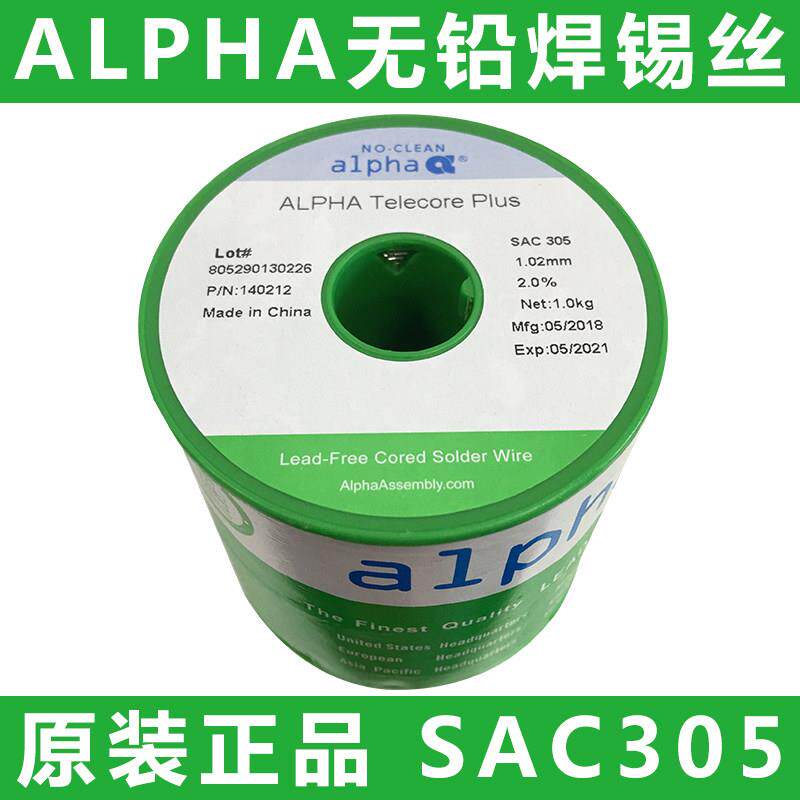ALPHA阿尔法无铅焊锡丝 爱法锡丝 SAC305 0.51-0.64-0.81-1.02mm