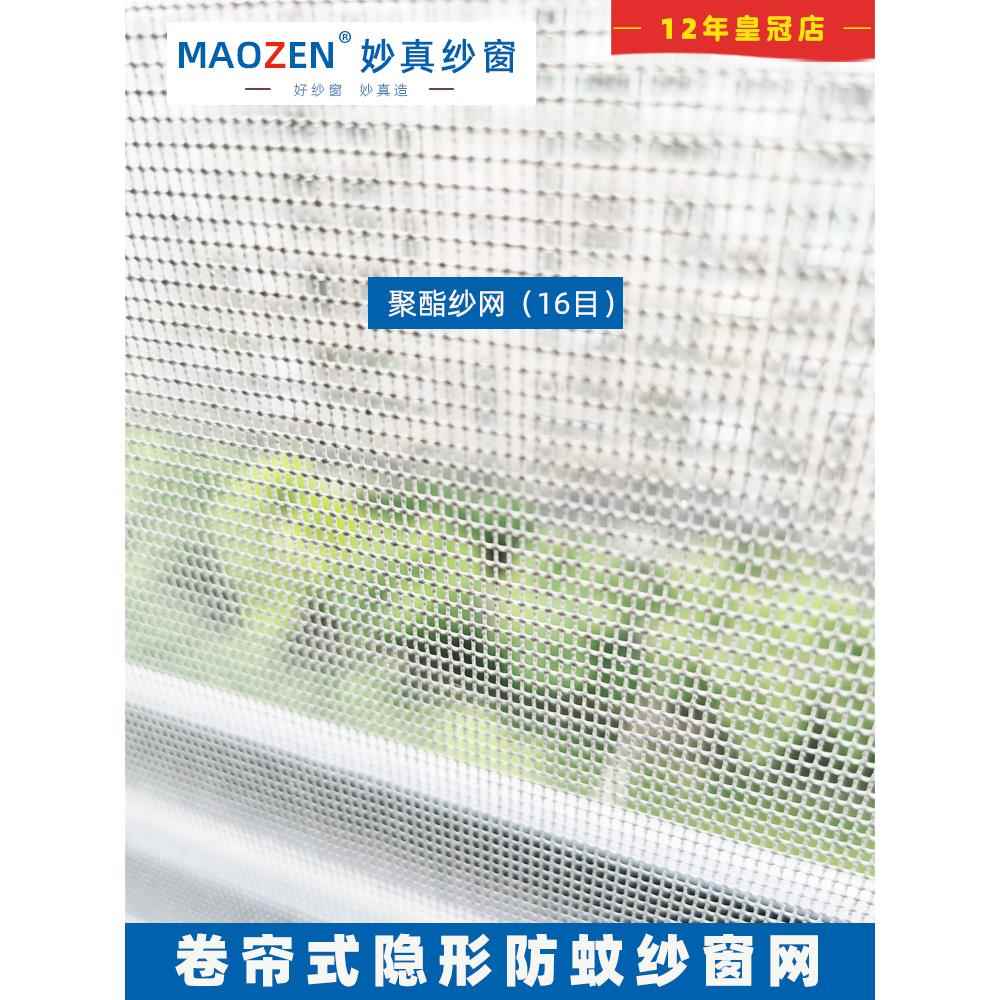 隐形纱窗纱网聚酯伸缩卷帘式纱门卷筒磁吸纱网更换维修卷轴回卷式图片