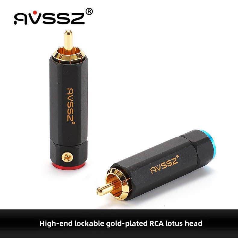 AVSSZ免焊可锁式镀金RCA插头莲花音频公头音响功放音视频线百威款