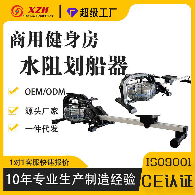 厂家供应单轨道划船器水阻划船机静音智能划艇健身器材有氧运动