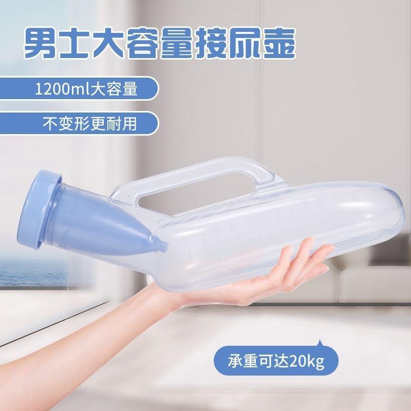 男女士尿壶卧床小便接尿器便携式防臭老年人夜壶防溢