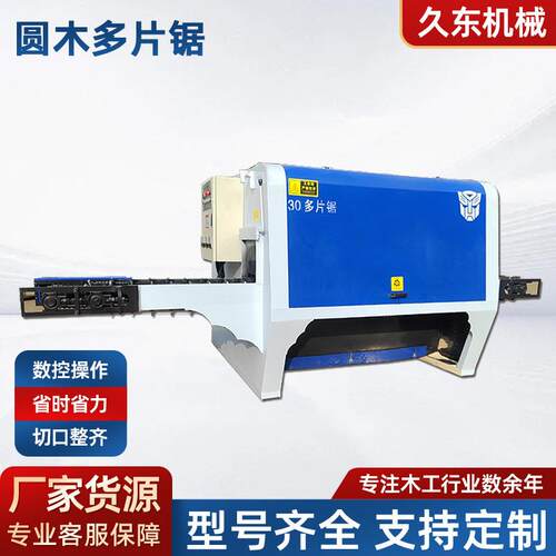 多片锯圆木开方锯开料机圆木材加工机械全自动圆木多片锯防尘