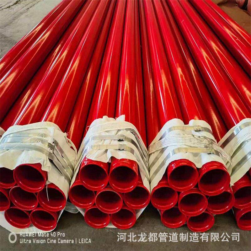 源头涂塑消防管生产工厂红色涂塑钢管涂塑焊接钢管消防给水钢管