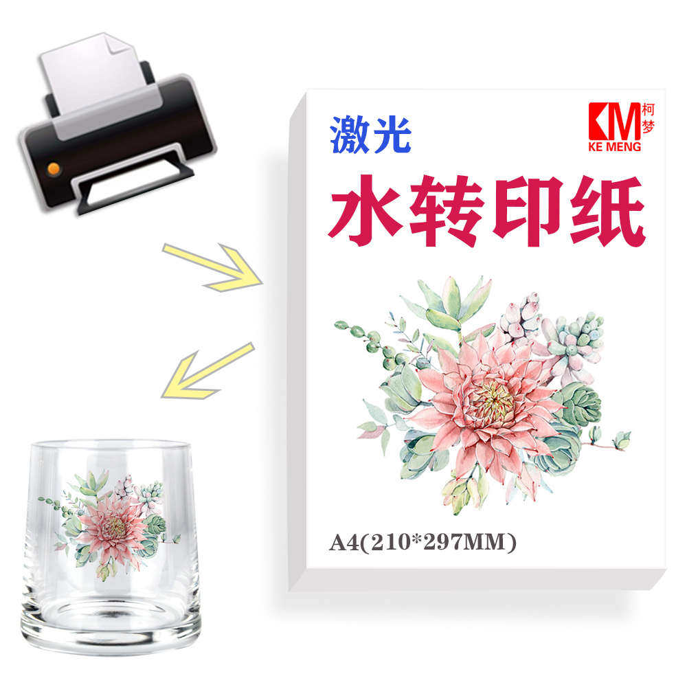 柯梦彩色镭射激光水转印膜纸 a4水印纸 空白透明膜水贴打印纸免油,办公设备/耗材/相关服务,打印纸,淘宝优惠券,粉丝福利购,淘宝优惠卷