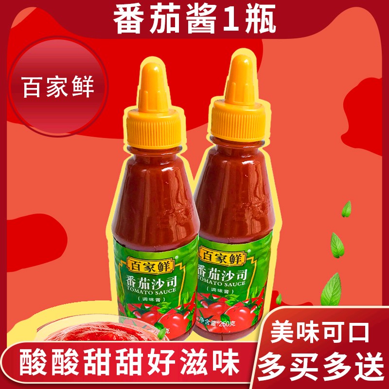 百家鲜番茄酱家用kf薯条蕃茄酱番茄沙司250ml瓶手抓饼意面调料酱