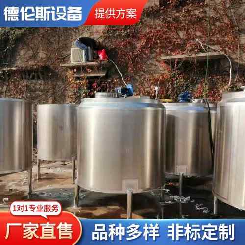 专业制定各类搅拌罐配液罐配料罐电加热搅拌罐中大型搅拌罐