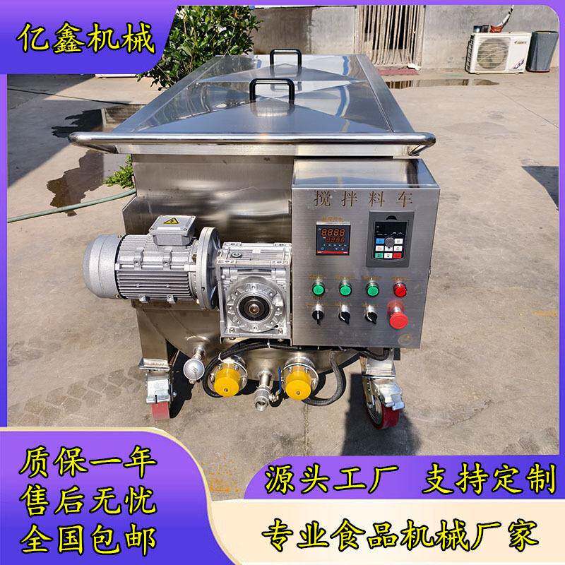 600升电加热牛油火锅料搅拌料车 带盖子麻汁花生酱搅拌料车拌料机